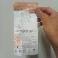 ハンドミキサーの画像