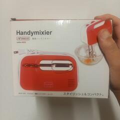 ハンドミキサーの画像