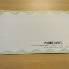 大成建設株式会社　工事請負代金・仲介手数料等割引クーポン券　30000円×３枚　2026年６月30日までの画像
