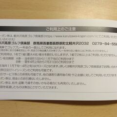 大成建設株式会社　ゴルフ場優待クーポン券　2000円×２枚の画像