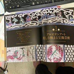 ジュエリーの真髄の画像
