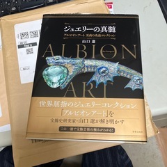 ジュエリーの真髄の画像