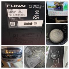 単身用家電2021~22年製の画像
