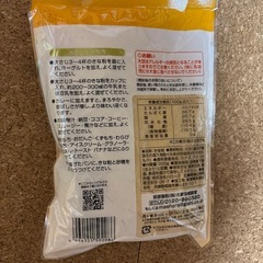 期限近め　　きな粉の画像
