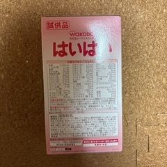 粉ミルク　はいはいの画像