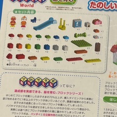 アンパンマン　ブロックラボ　揃ってます　ブロック　アンパンマンブロックの画像