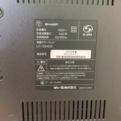 シャープAQUOS液晶カラーテレビの画像