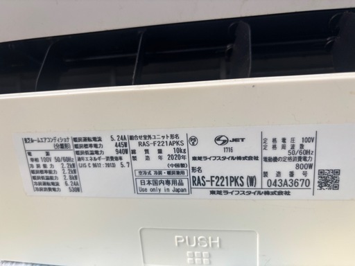 エアコン　TOSHIBA 東芝 
