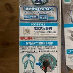 扇風機グッズの画像