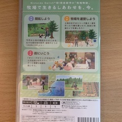 Nintendo Switch ①牧場物語　オリーブタウンと希望の大地の画像
