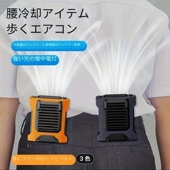 『お取引き先決まりました』［未使用品］ポータブル冷却ファン　充電式(グリーン)の画像