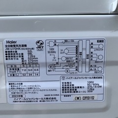 受け渡し予定者決定　ハイアール2023年製　洗濯機7kgの画像