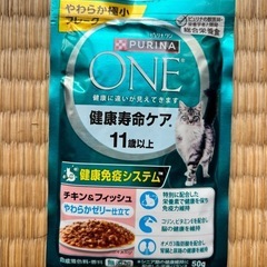 キャットフード試供品の画像