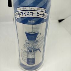◆Kalita【カリタ 縦型ガラスコーヒーサーバー フタ付】アイスコーヒー◆珈琲器具の画像