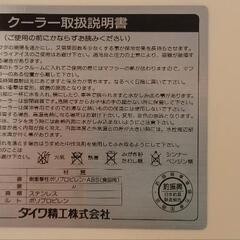 クーラーボックスの画像