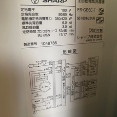 【洗濯機】SHARP ES-GE6E(2021年製)6kgの画像