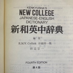 辞書5冊セットの画像