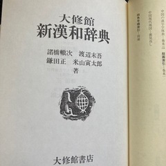 辞書5冊セットの画像