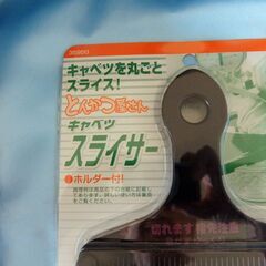  とんかつ屋さんのキャベツスライサー 大型　下村企販　未使用の画像