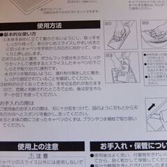  とんかつ屋さんのキャベツスライサー 大型　下村企販　未使用の画像