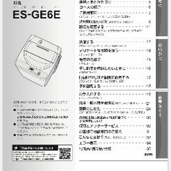 【洗濯機】SHARP ES-GE6E(2021年製)6kgの画像