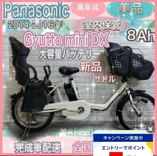 幼児二人同乗用電動アシスト自転車「ギュット」シリーズ 2025年