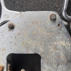 スーパーツール 150KG クランプ SKC-150 コンクリート専用 2個セット　30-60MM SUPER 中古品　の画像