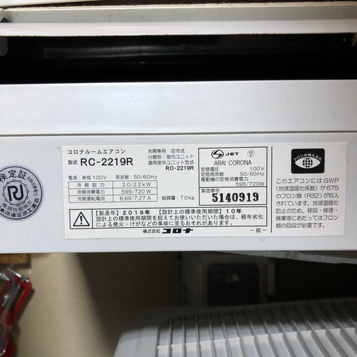 受け渡し者決まりました CORONA 2019年　使用期間6ヶ月