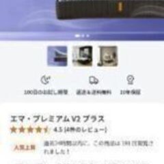 SUMMER SALE！札幌市近郊の方限定！送料無料！エマ・スリープ エマ・プレミアム V2 プラス ダブルの画像