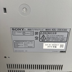 　美品　テレビ　22インチ　　アンテナ付きの画像