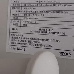 20250707001　家具　椅子No.1の画像