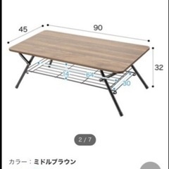 ニトリ(NITORI) 折りたたみテーブルの画像