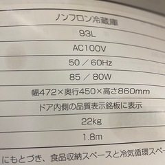 　冷蔵庫　ワンドア　中古　　の画像