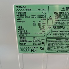 2019年 ヤマダ電機 1ドア冷蔵庫 YRZ-C05G2 47Lの画像
