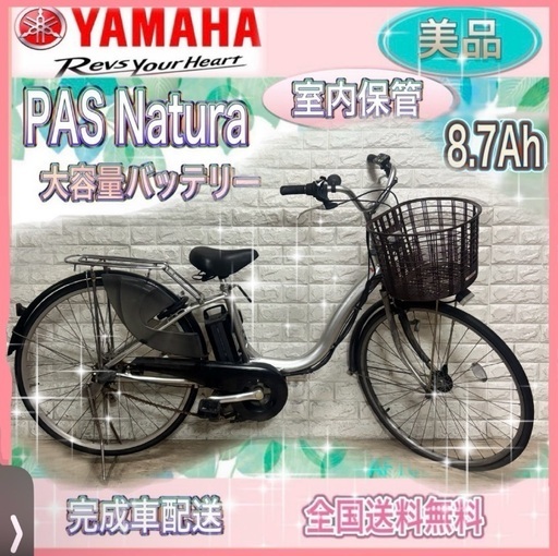 🌸美品🌸室内保管🌸バッテリー最高レベル8.7Ah🌸ヤマハパス
