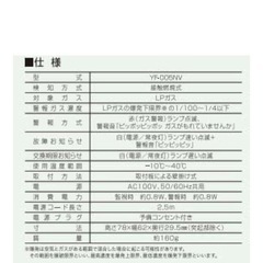 アロっ子ＬＰガス検知器の画像