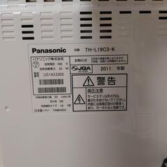 パナソニック ビエラ 19型 古美品の画像