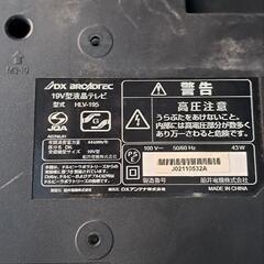 19インチ液晶テレビの画像
