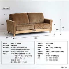 極美品　定価9万円　市場株式会社　カーキ　2人かけ　ソファ　椅子　2.5Pの画像