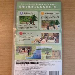 Nintendo Switch ②牧場物語　オリーブタウンと希望の大地の画像