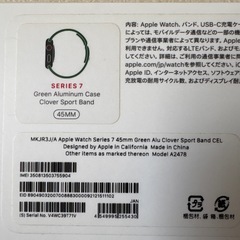 Apple Watch Series 7 45MM グリーンアルミニウムケース　アップル　ウォッチの画像
