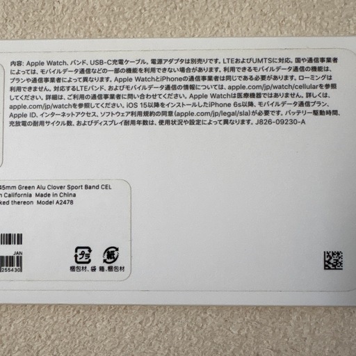 Apple Watch Series 7 45MM グリーンアルミニウムケース　アップル　ウォッチ
