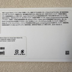 Apple Watch Series 7 45MM グリーンアルミニウムケース　アップル　ウォッチの画像