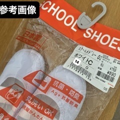 上履き　14cmの画像