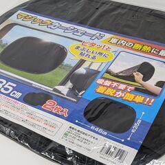 マジックカーシェード 車用サンシェード 日よけ 2枚組の画像
