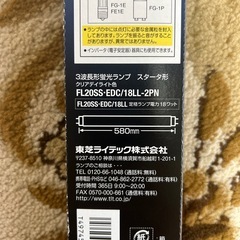 蛍光灯　3本の画像