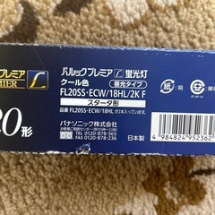 蛍光灯　3本の画像