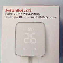 SwitchBot ハブ2 【新品未使用】 (ふ) 筑後草野の家電の中古