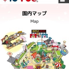 花やしき、一緒に行きませんか？