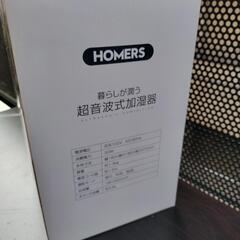 新品未使用 HOMERS  超音波式加湿器 の画像